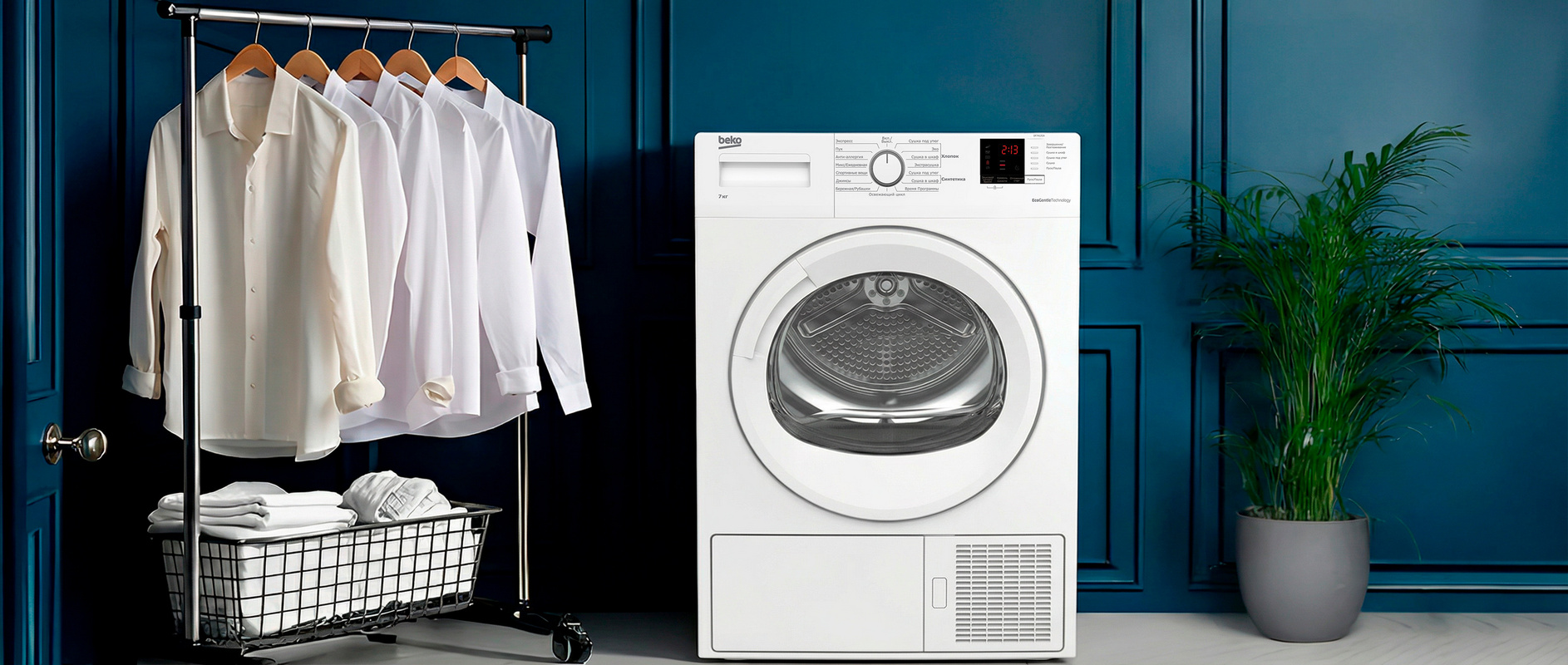 Как выбрать сушильную машину для белья